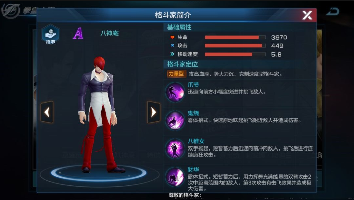拳皇世界八神庵厲害嗎？最強八神庵技能分析匯總