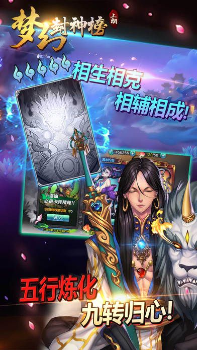夢幻封神榜手游安卓正版下載截圖4