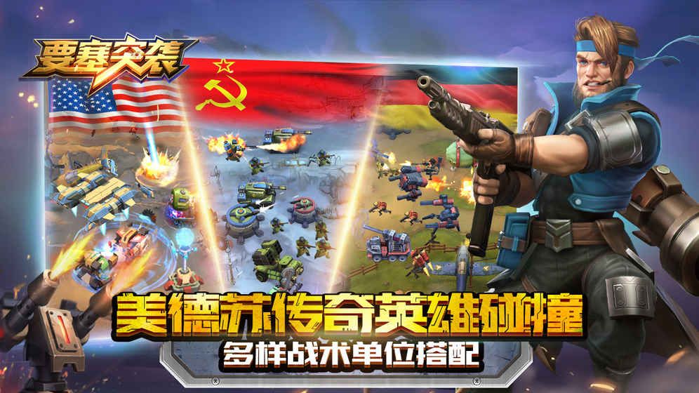 要塞突襲游戲測試服最新安裝地址截圖2