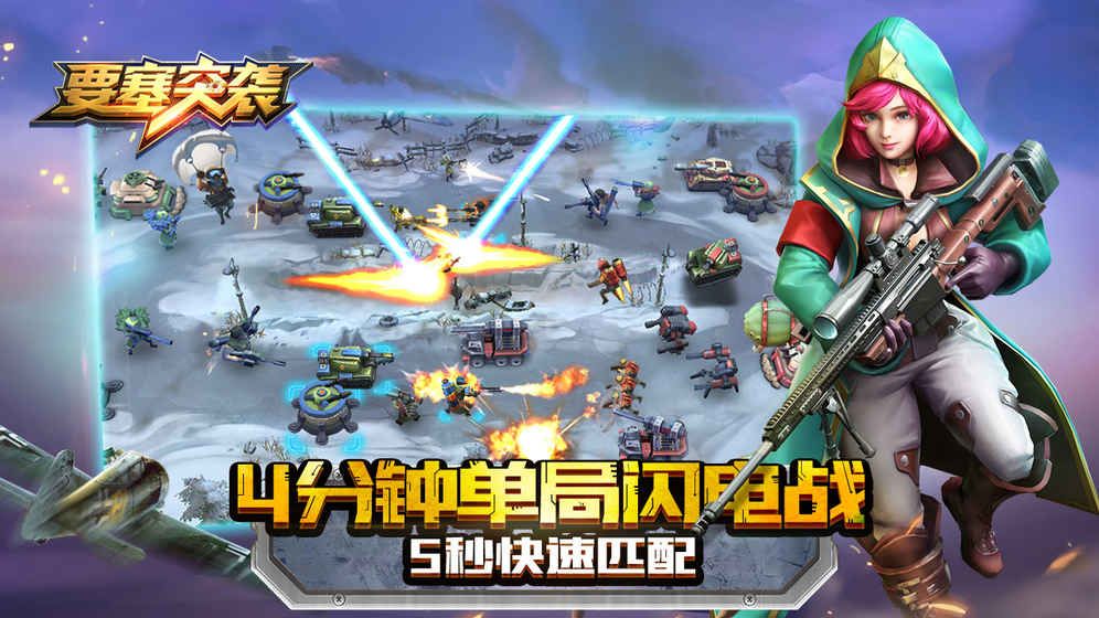 要塞突襲游戲測試服最新安裝地址截圖3