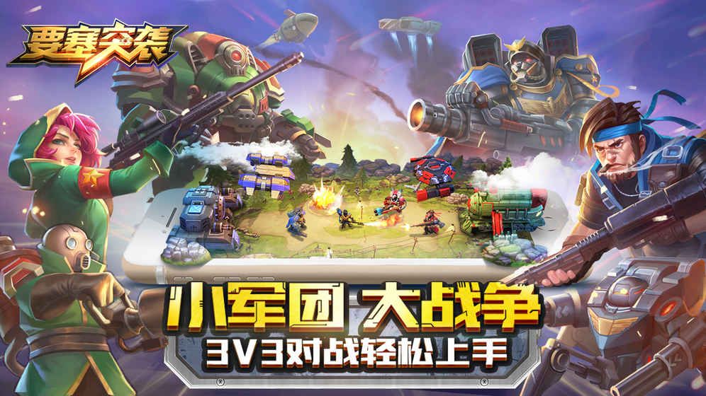 要塞突襲游戲測試服最新安裝地址截圖1