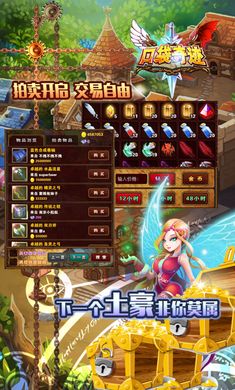 口袋奇跡滿V版手游BT變態(tài)版免費(fèi)截圖4