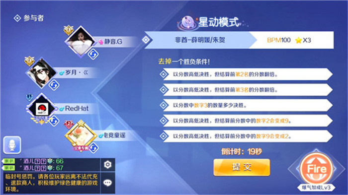 QQ炫舞手游新玩法歡樂局上線 相比技術(shù)更看臉？