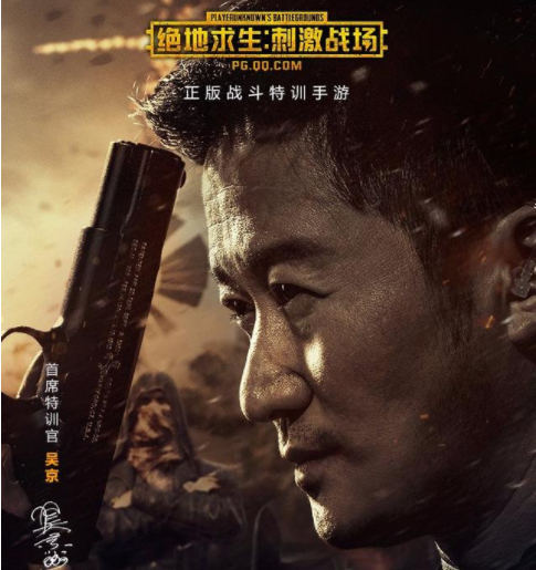 絕地求生刺激戰(zhàn)場真人宣傳片視頻在線觀看：刺激戰(zhàn)場真人視頻吳京版