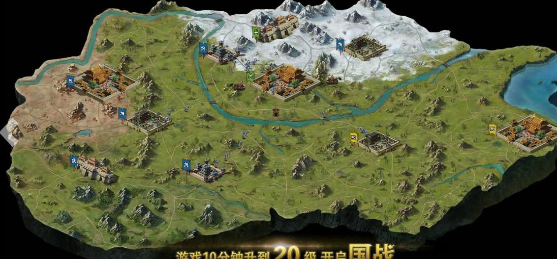 極品三國志手游下載截圖1