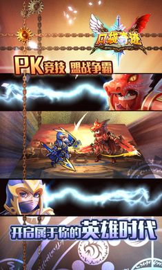 口袋奇跡滿V版手游BT變態(tài)版免費(fèi)截圖3
