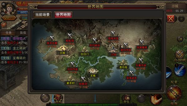 龍泣手游最新版截圖3