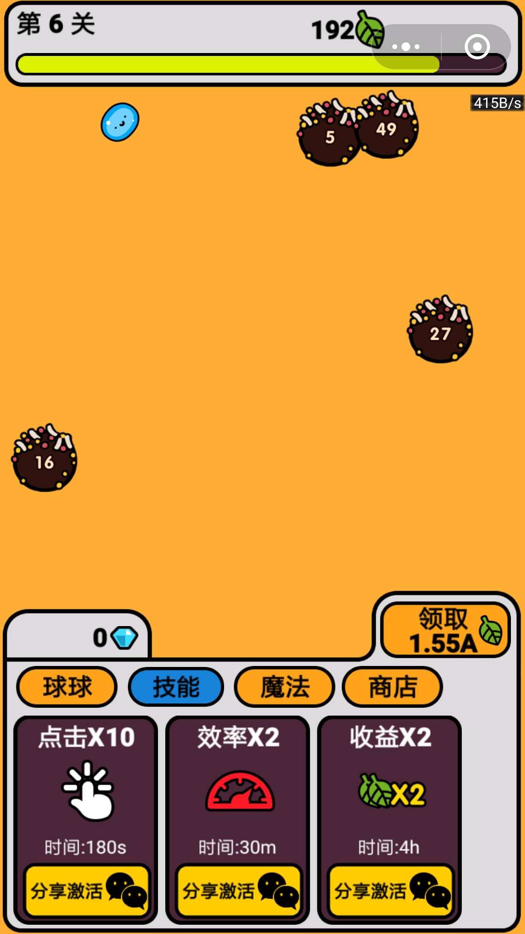 微信球球作戰(zhàn)大冒險(xiǎn)小程序正版下載截圖2