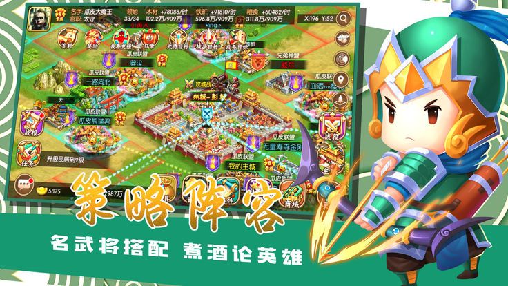 策斗三國記手游下載正式版截圖1