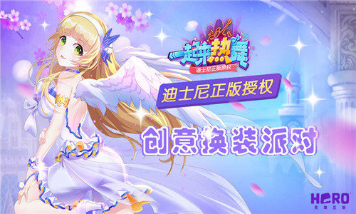 一起來熱舞5月最新情報揭秘 創(chuàng)意比拼綻放魅力