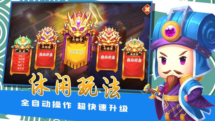 策斗三國記手游下載正式版截圖2