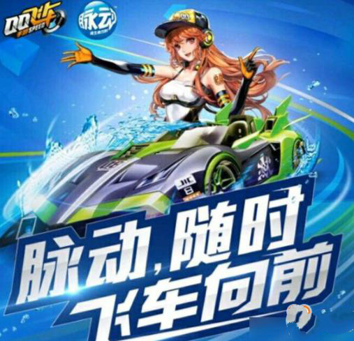 QQ飛車手游黑夜傳說永久怎么獲得？脈動隨時飛車向前活動開啟！