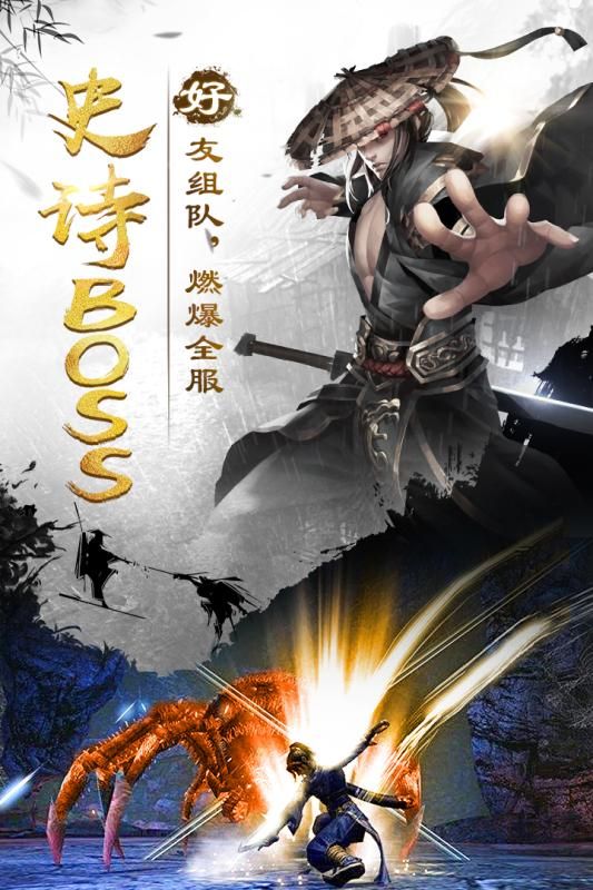 絕代江湖游戲安卓下載最新版截圖2