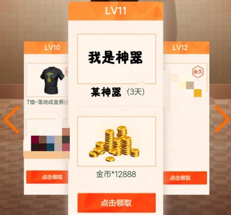 CF手游5月活動5