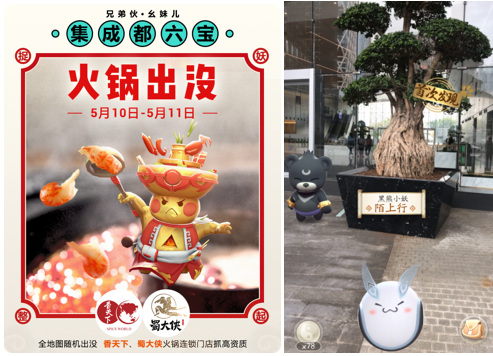兄弟伙，捉妖！騰訊首款A(yù)R手游《一起來(lái)捉妖》開啟成都先鋒內(nèi)測(cè)
