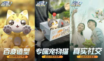 兄弟伙，捉妖！騰訊首款A(yù)R手游《一起來(lái)捉妖》開啟成都先鋒內(nèi)測(cè)