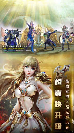 戰(zhàn)神M手游下載安卓版截圖1