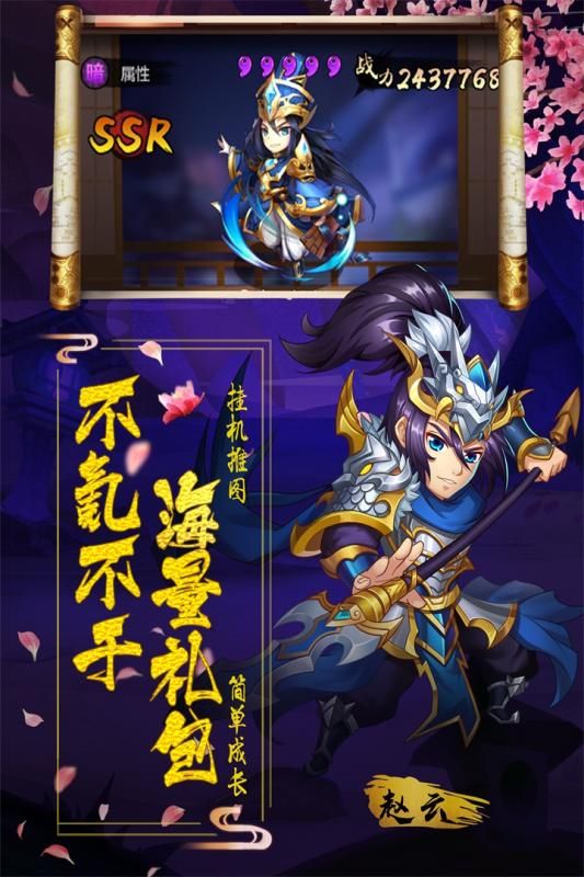 陰陽(yáng)三國(guó)志安卓版下載截圖1
