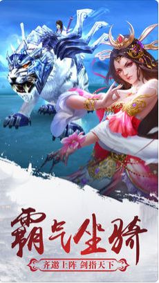 明月天涯安卓下載正版游戲截圖2