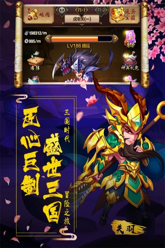 陰陽(yáng)三國(guó)志安卓版下載截圖5