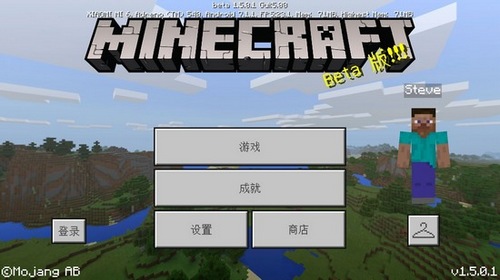 我的世界基巖1.5.0.1測試版下載 手機(jī)版1.4測試版下載