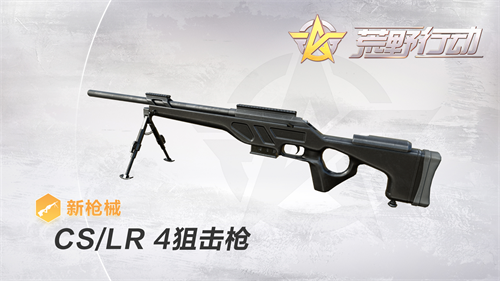 狙擊槍武器排行