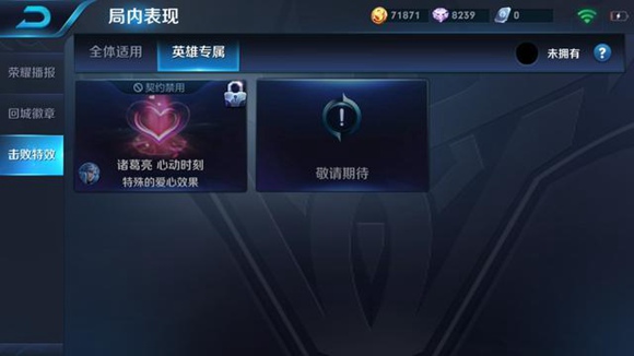 王者榮耀擊敗特效