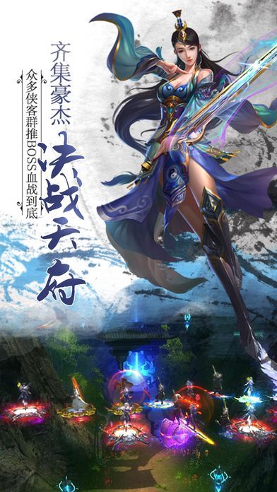 天劍琴緣安卓正版游戲安裝截圖3