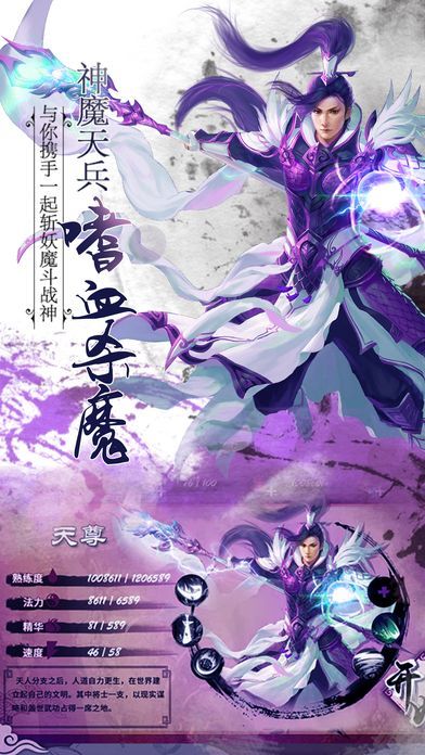 天劍琴緣安卓正版游戲安裝截圖2