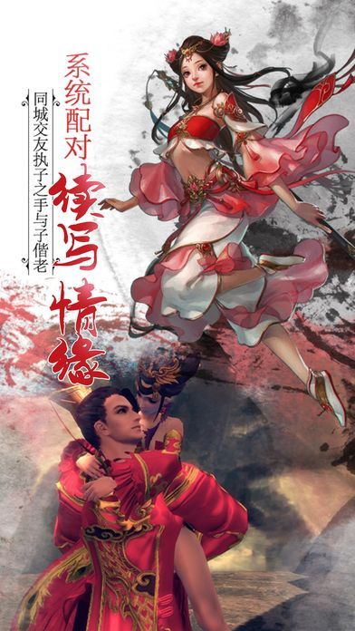 天劍琴緣安卓正版游戲安裝截圖4