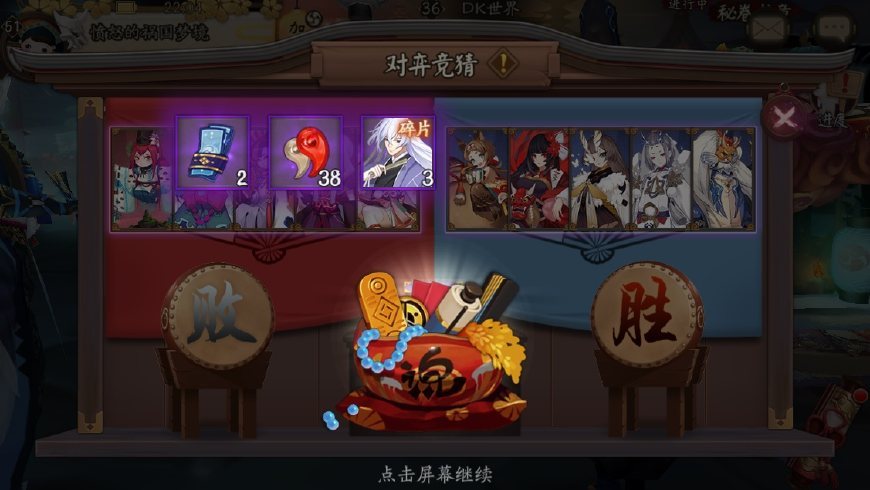陰陽師對弈競猜要怎么猜才準？對弈競猜玩法攻略分享