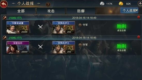 文明創(chuàng)世紀(jì)手機正版游戲截圖5