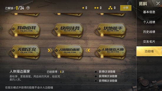 刺激戰(zhàn)場(chǎng)躺雞什么意思？躺雞稱號(hào)怎么得？