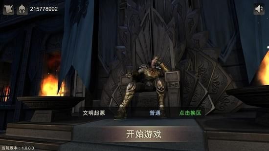文明創(chuàng)世紀(jì)手機正版游戲截圖1