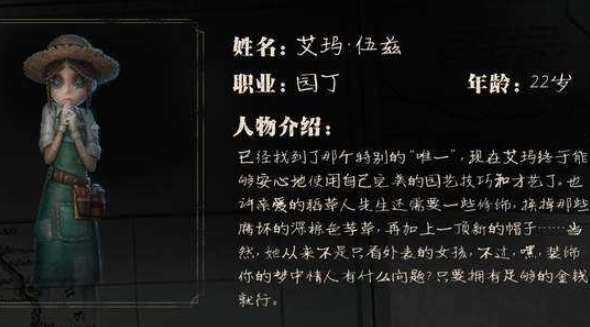 第五人格園丁重做后厲不厲害？園丁重做技能詳解