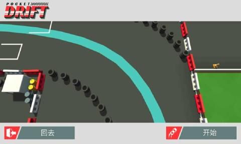 口袋飄移免費(fèi)金幣安卓中文版截圖3
