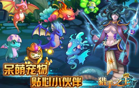 獵手之王什么時候正式上線？副本、星格、競技場攻略大全