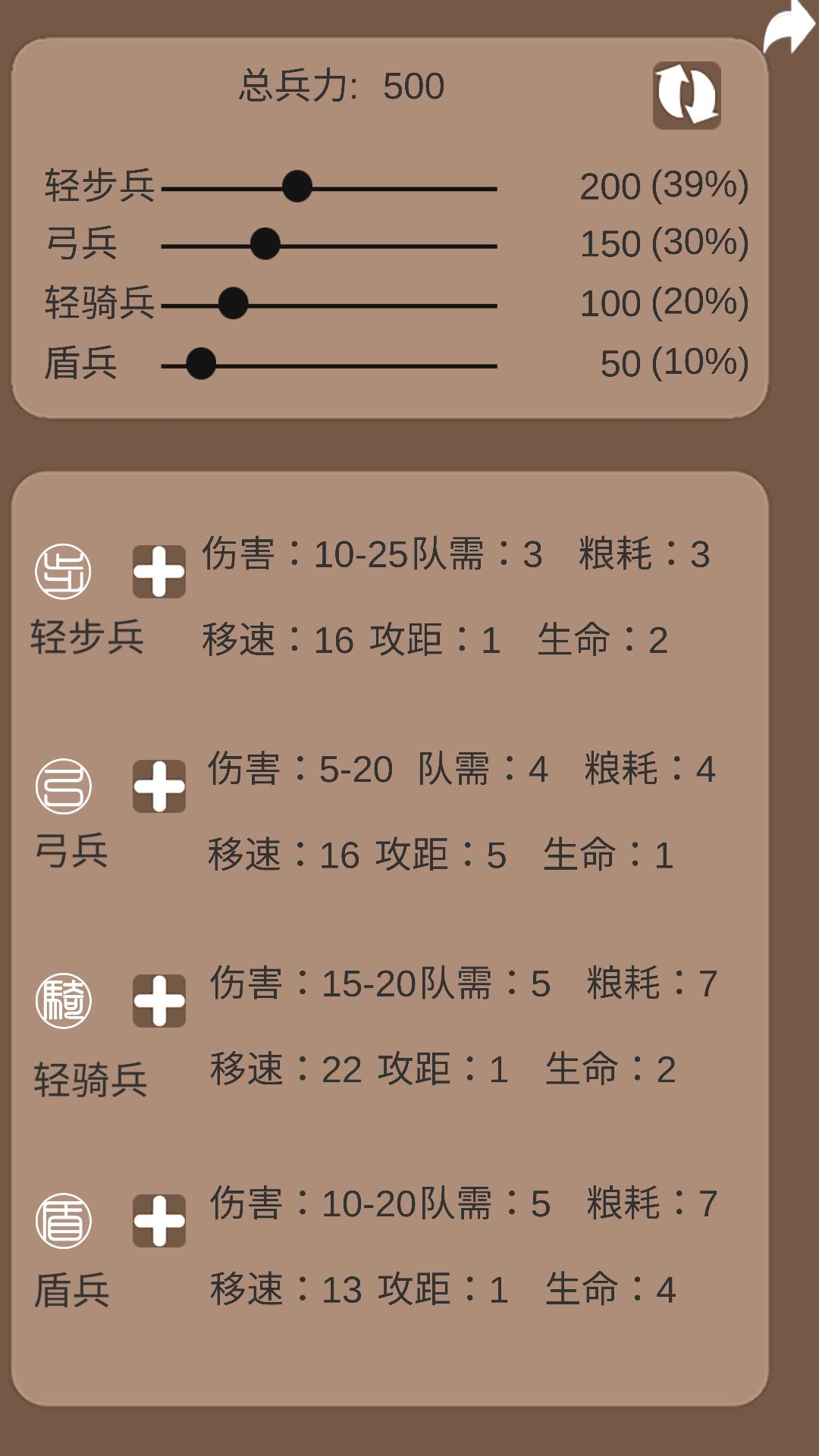 再世扶蘇完整版游戲最新版下載截圖3