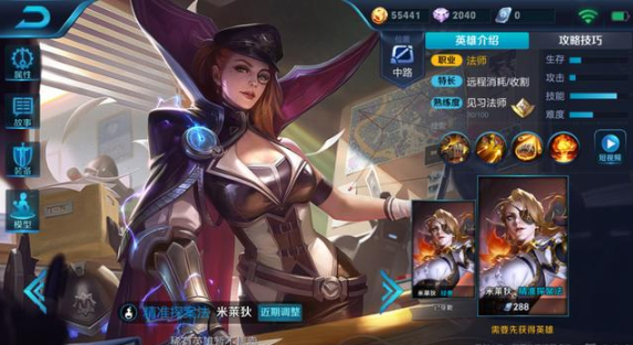 王者榮耀新英雄米萊狄下周二正式登錄全服：新皮膚暗藏神秘彩蛋
