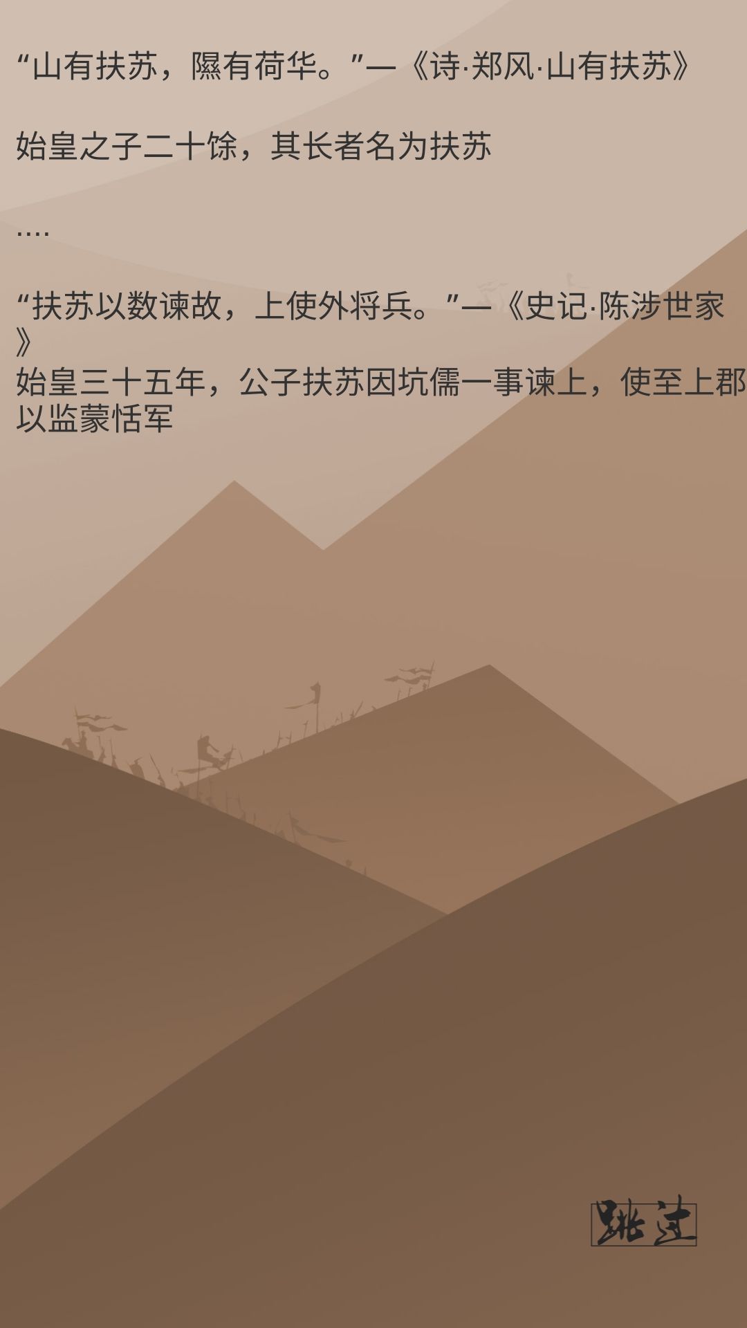 再世扶蘇完整版游戲最新版下載截圖1