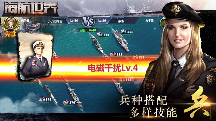 航海世界手游下載最新版截圖3
