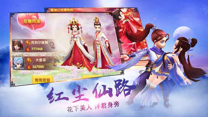 仙道風(fēng)云手游截圖4