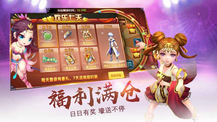 仙道風(fēng)云手游截圖1