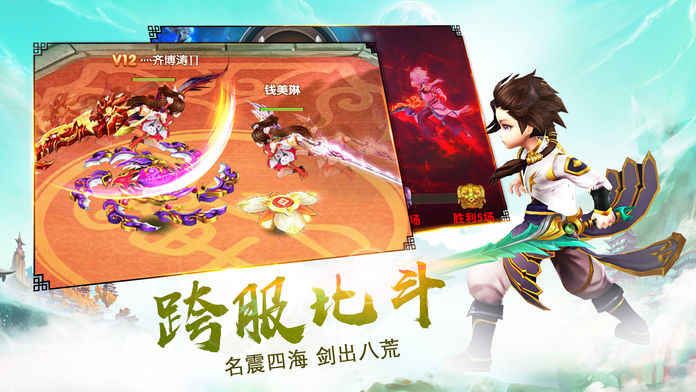 仙道風(fēng)云手游截圖2