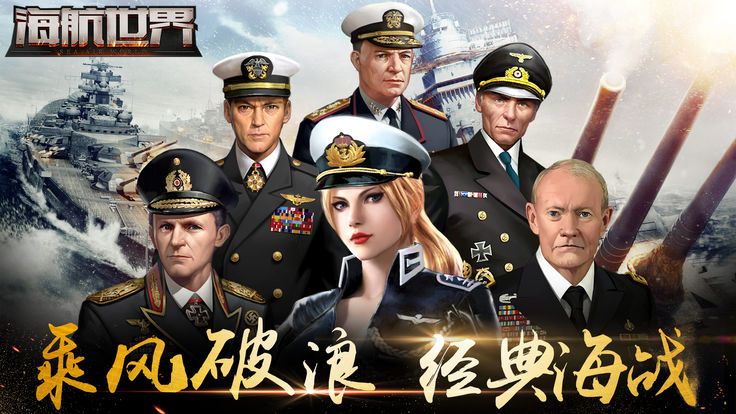 航海世界手游下載最新版截圖5