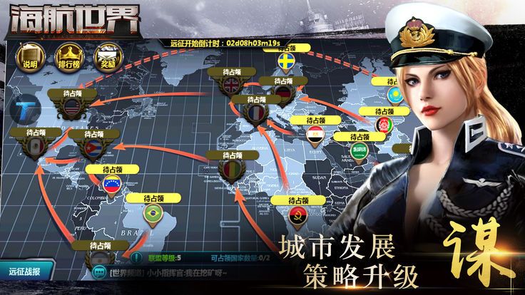 航海世界手游下載最新版截圖2