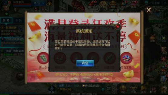 QQ華夏手游怎么快速升級？突飛猛進(jìn)經(jīng)驗(yàn)加成攻略了解一下