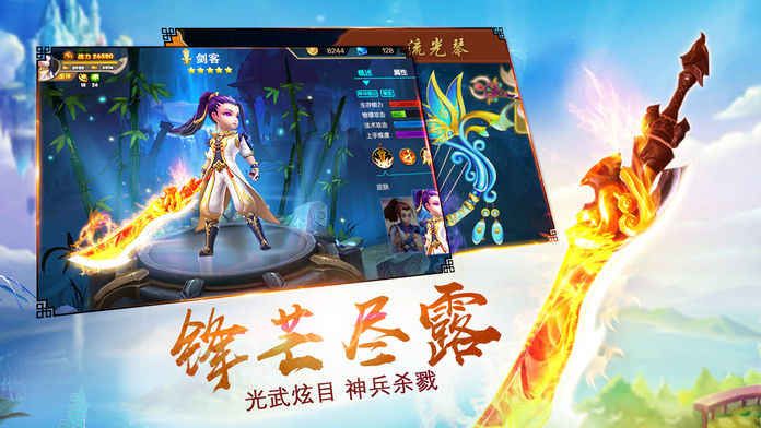 仙道風(fēng)云手游截圖3