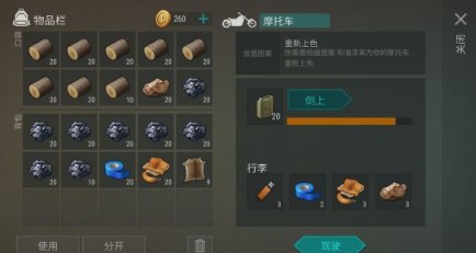 地球末日生存橡木林攻略，裝備選擇與刷圖路線技巧