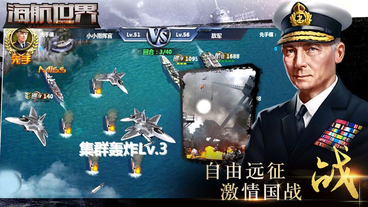 航海世界手游下載最新版截圖4